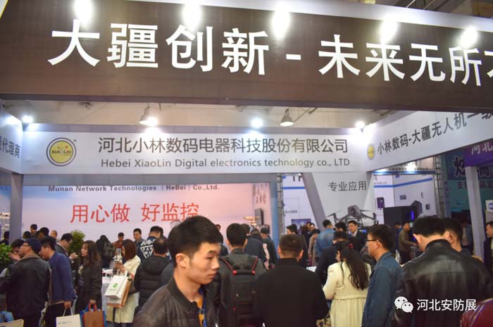 2018河北安防/消防展圓滿閉幕！ 2019再相聚！
