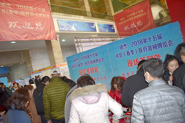 鎮(zhèn)杰·2018第十六屆河北醫(yī)療展優(yōu)勢亮點全曝光！行業(yè)盛會不容錯過