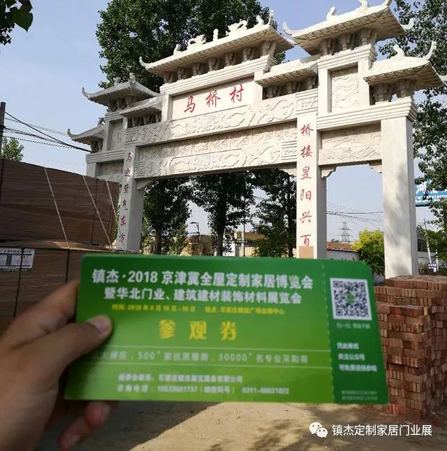 鎮(zhèn)杰·2018京津冀全屋定制家居博覽會亮相京津冀！商機不容錯過！