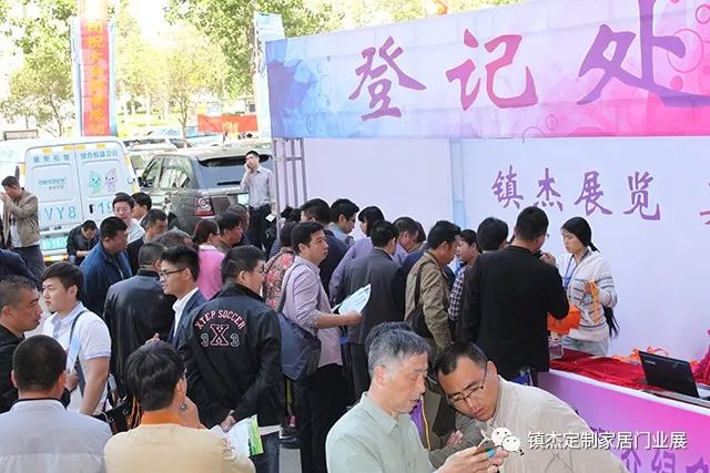 鎮(zhèn)杰·2018京津冀全屋定制家居博覽會亮相京津冀！商機不容錯過！