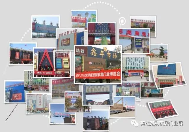 鎮(zhèn)杰·2018京津冀全屋定制家居博覽會亮相京津冀！商機不容錯過！