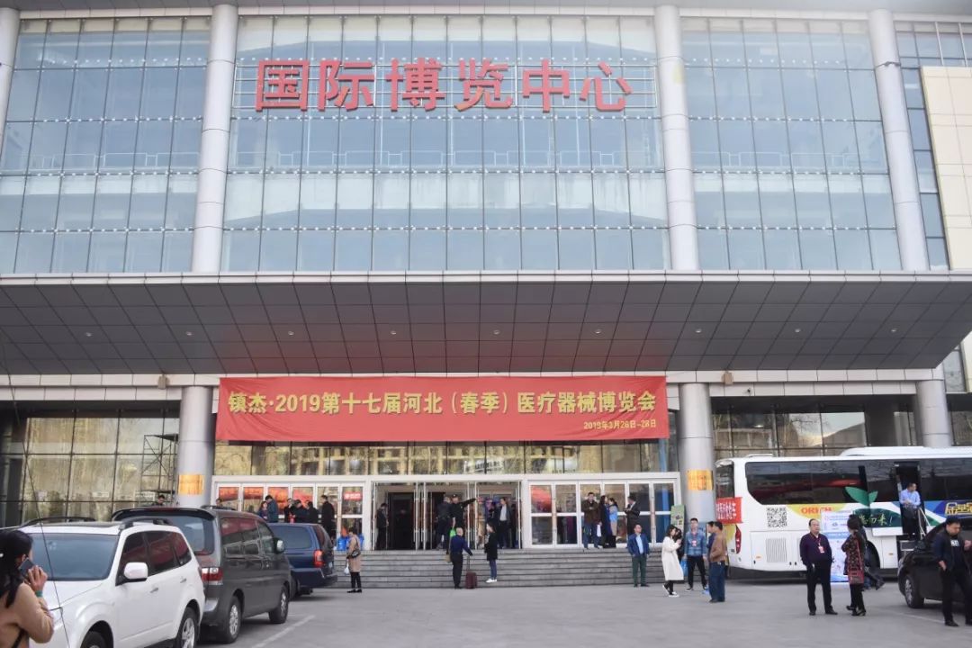 2019第十七屆河北（春季）醫(yī)療器械博覽會(huì)圓滿閉幕！秋季展會(huì)再相聚！