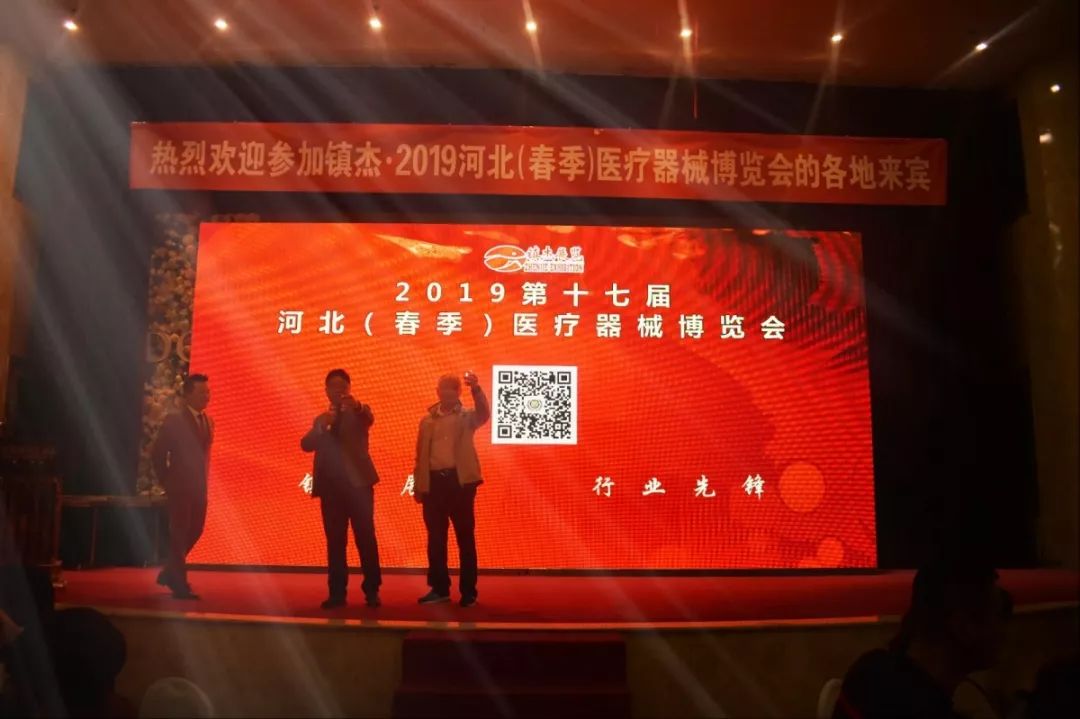 2019第十七屆河北（春季）醫(yī)療器械博覽會(huì)圓滿閉幕！秋季展會(huì)再相聚！