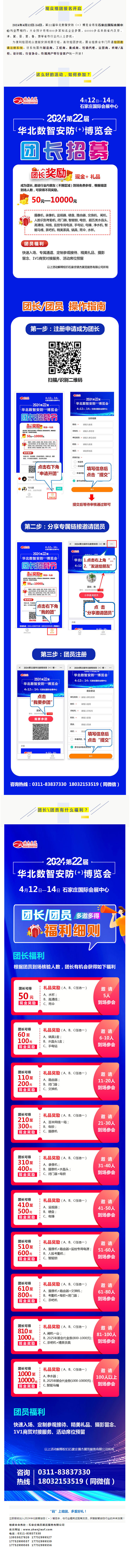 【團長招募】“碼”上組團，獎現(xiàn)金、領好禮！