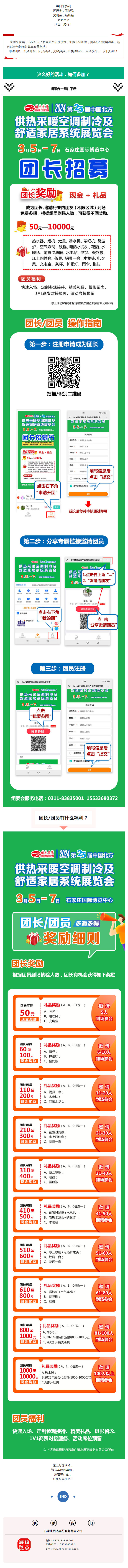 團(tuán)長(zhǎng)招募！3月5-7日看展會(huì)，獎(jiǎng)現(xiàn)金，領(lǐng)禮品，一定要了解！